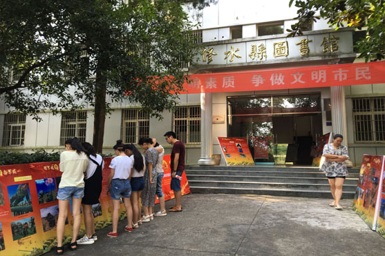 修水县图书馆开展庆祝中国人民解放军建军89周年图片展